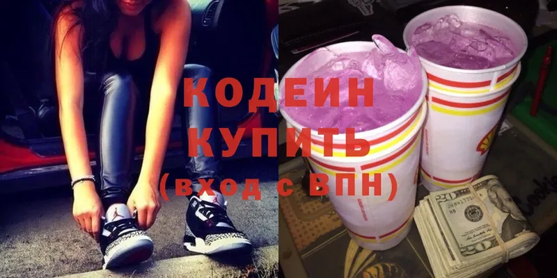 hydra ссылки  цена наркотик  Сосенский  Codein Purple Drank 