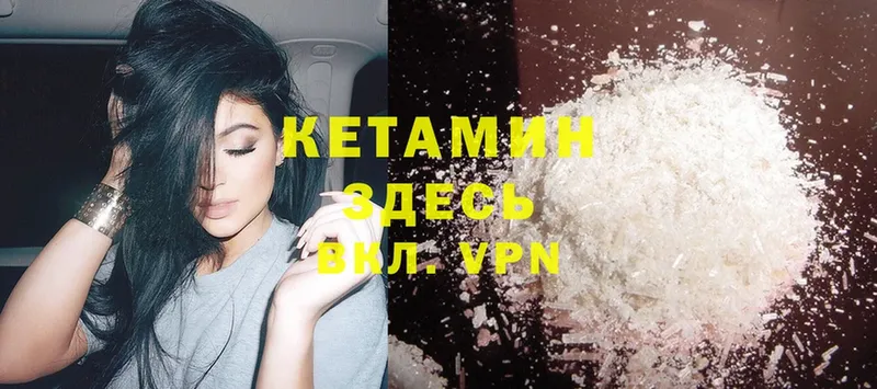 купить  сайты  Сосенский  КЕТАМИН ketamine 